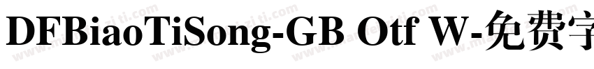 DFBiaoTiSong-GB Otf W字体转换